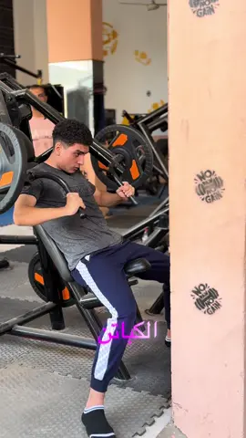 تصحيح أخطاء #جيم #خـــداش #رياضه #نصائح #رياضه_صحه 