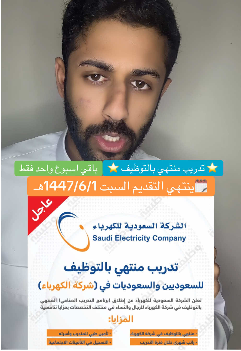 برنامج التدريب المنتهي بالتوظيف #توظيف #تدريب #وظائف_شاغرة #وظيفة_المستقبل #فرص_عمل 