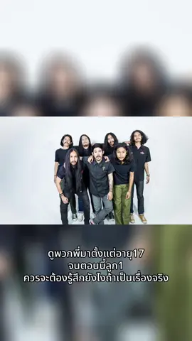 เศร้านะ ไม่ได้ซี๊ซั้วเลย 😢  #ohana #ohanameeting2 #เพื่อน #ohana🌷 