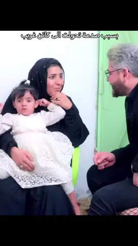 #شاهد كيف-تحولت-الى-مخلوقة-غريبه