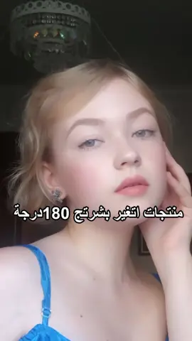 #عناية_بالبشرة #lareen2shop #اكسبلور #مالي_خلق_احط_هاشتاقات #دعمكم_لكي_استمر😘 