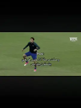 #نيمار #نيمار_الساحر_البرازيلي🇧🇷 