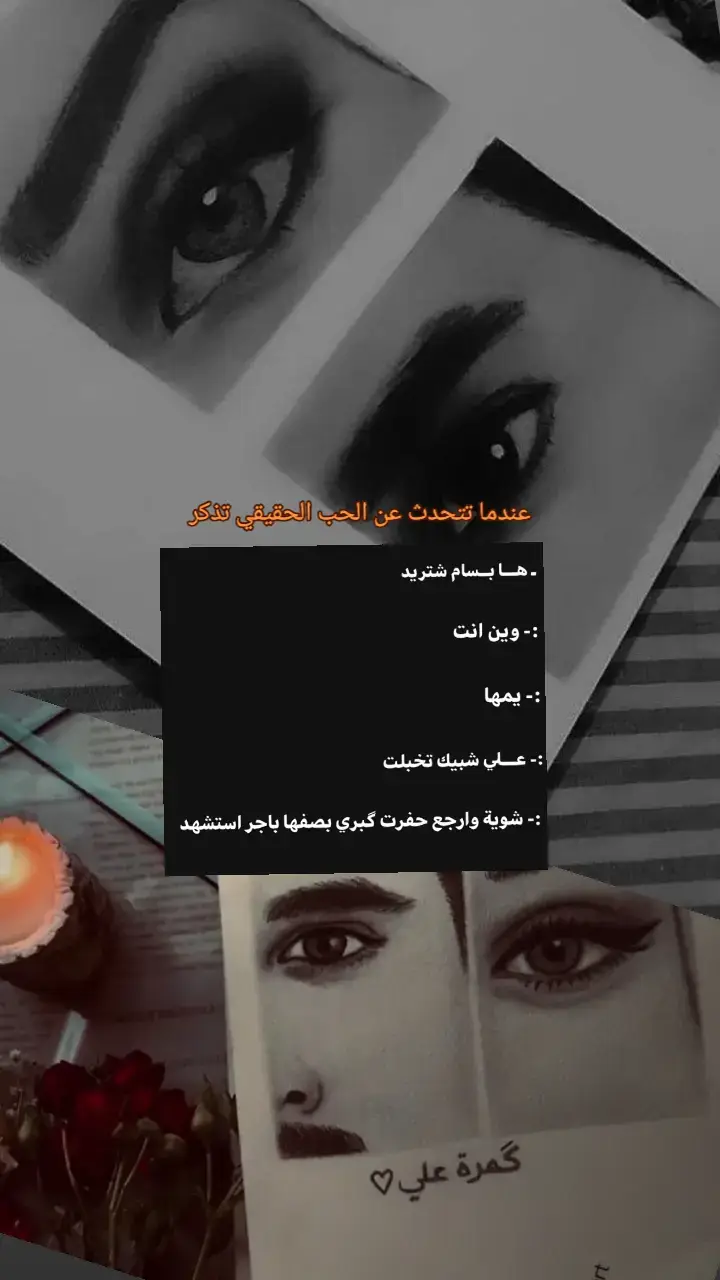 اجرام مستباح الثلاث ندبات #للكاتبه ايلول #وتبادياتللاابد 