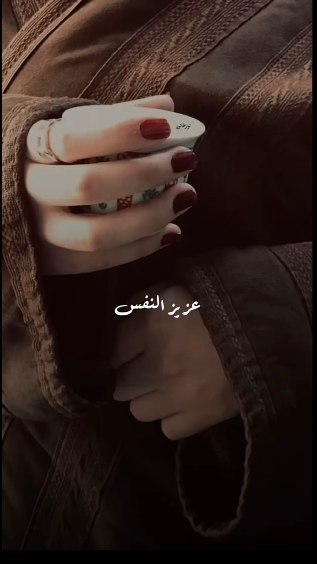 # أنا عزيز النفس #capcutvelocityedits #اكسبلورexplore❥🕊 #🤍🤍🤍 #ترند 