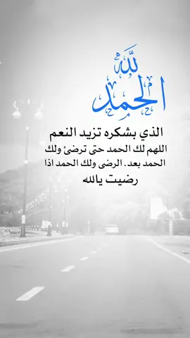#fyp #اقتباسات_عبارات_خواطر #اكسبلورexplore #اعادة_النشر🔃 