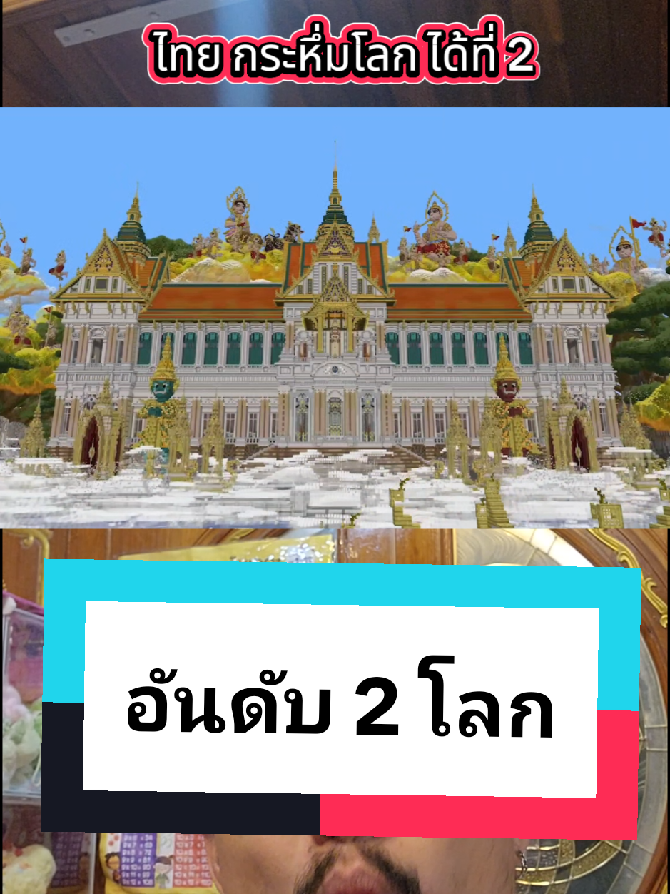 คนไทยกระหึ่มโลก แข่งสร้างเมืองใน Minecraft กับ Mr.Beast ได้ที่ 2 มาครองจร้า #mrbeast #Minecraft #thailand #เล่นเกม #roblox 