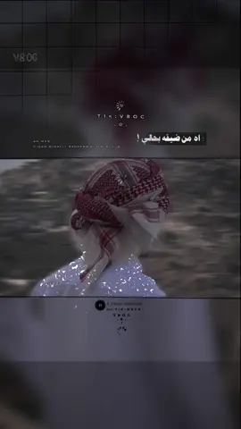 #قصايد_شعر_خواطر_شيلات_الاكسبلور #لايك__explore___ #tiktoklongs #fypシ゚viral🖤tiktok #creatorsearchinsights 