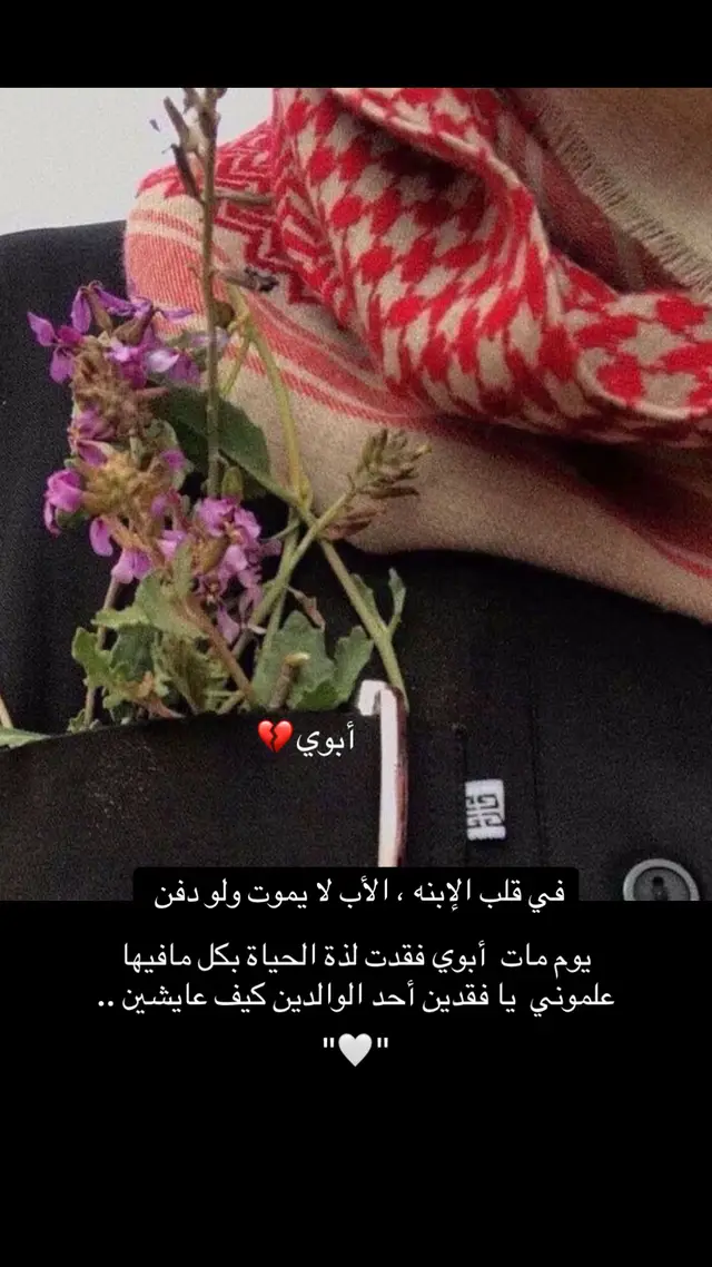 #اللهم_ارحم_ابي  #اللهم_ارحم_فقيد_قلبي  #اللهم_ارحم_موتانا_وموتى_المسلمين  #صدقه_جاريه_لجميع_اموات_المسلمين  #اكتب_شي_توجر_عليه 