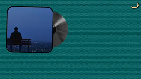 مزهرية #ضيدان_بن_قضعان #ف #fyp 