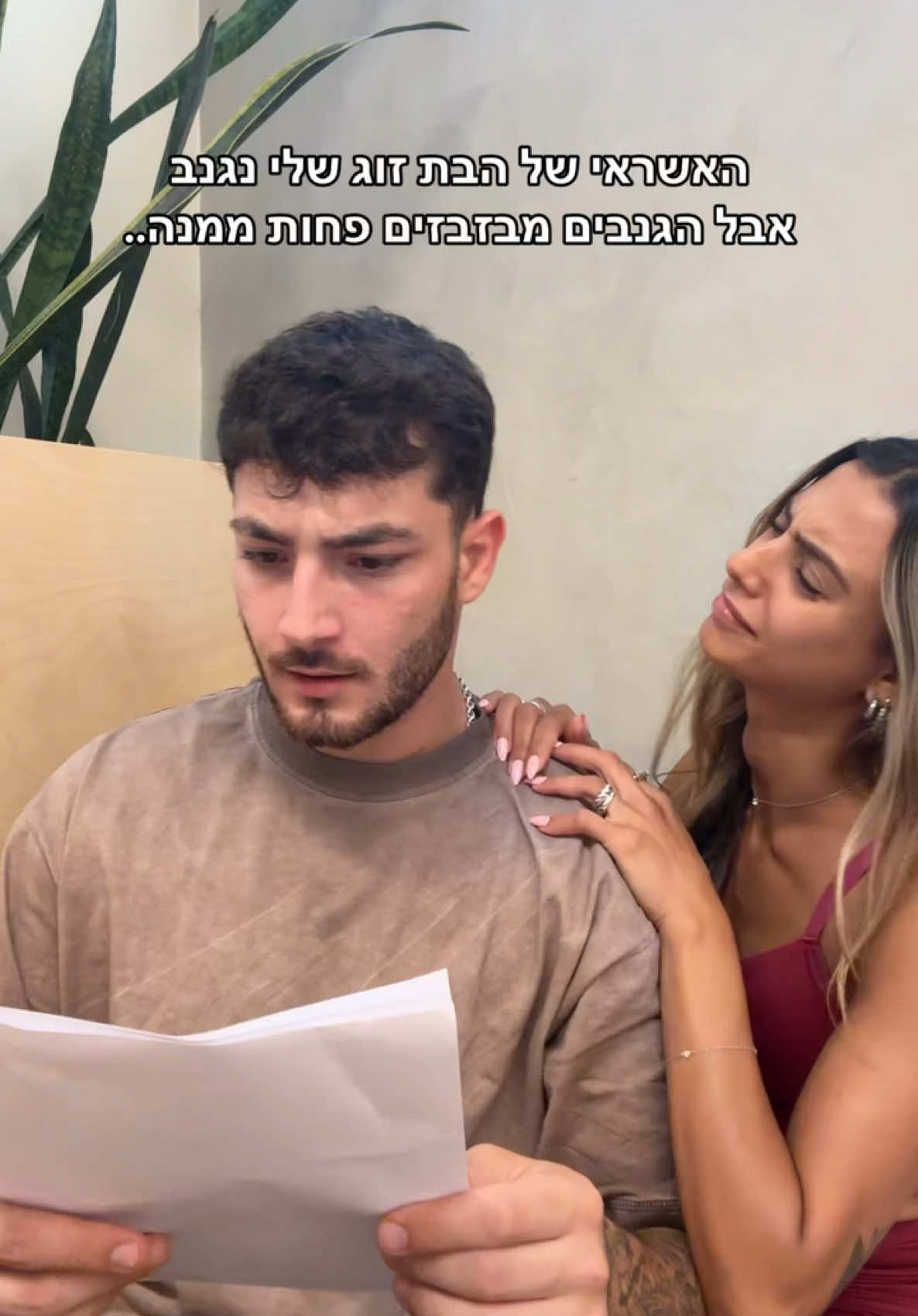 תודה לגנבים😂