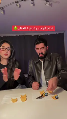 تحدي ال { بوووم }💣