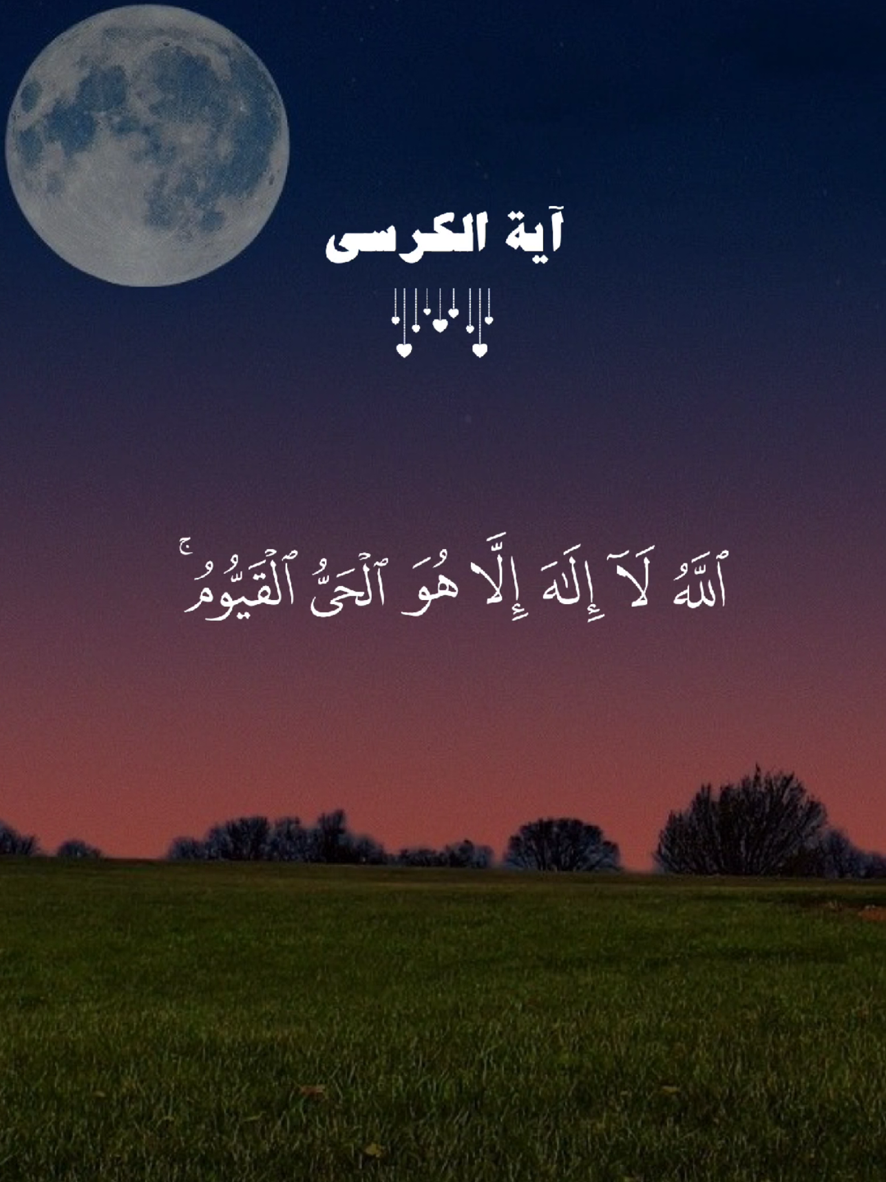 آية الكرسي و سورة الإخلاص و سورة الفلق و سورة الناس 🤍🎧🕊 #قران #quran #قران_كريم #Allah #اللهم_صلي_على_نبينا_محمد 