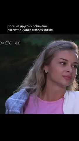 #холостяк2025 #тарасцимбалюк #діаназотова #зотова 