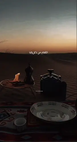 ذكرياتنا❤️‍🩹 #امال_ماهر #اغاني #حزين #حالات_واتس #whattowatch 