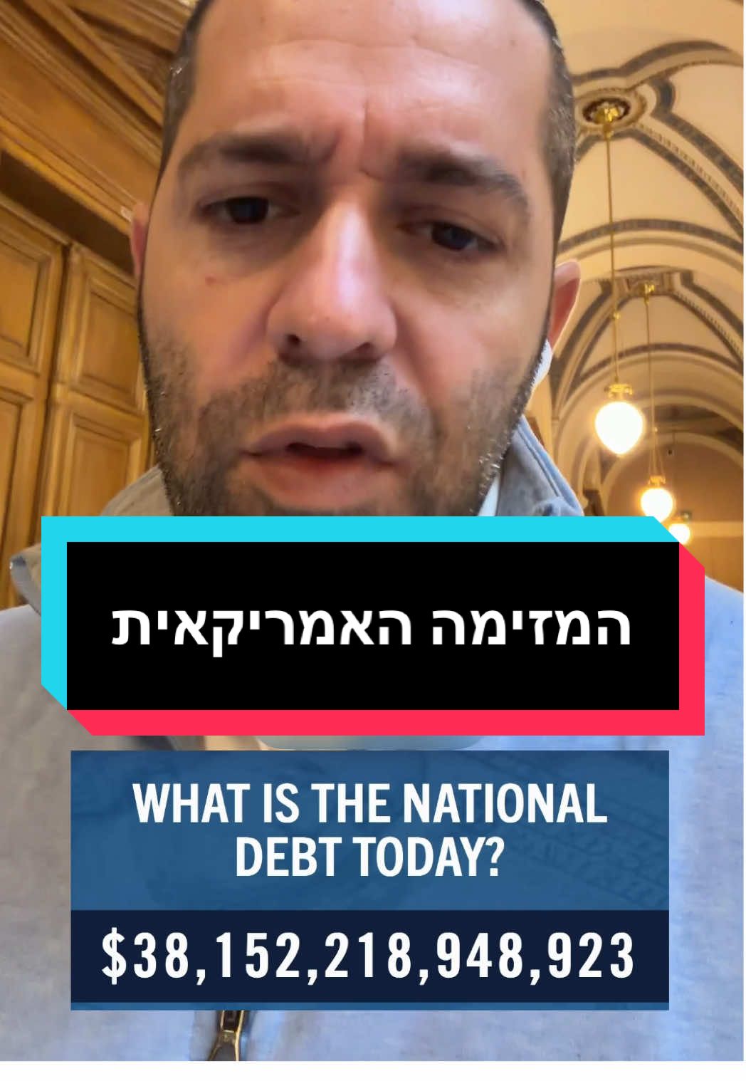 איך מעצמה בורחת מחוב של 38 טריליון דולר? פשוט: מחלישה בכוונה את הדולר. כשמדפיסים עוד ועוד כסף – הערך שלו נשחק. ובזמן שהציבור מחזיק “דולרים מנופחים”, הממשל אוסף בשקט זהב, ביטקוין ונכסים אמיתיים. זה לא תיאוריה – זו שיטה. ככה מוחקים חוב בלי להכריז על פשיטת רגל. וטראמפ? הוא מבין בדיוק איך המשחק הזה עובד. מעצמה כמו ארה״ב לא מתפרקת – היא מחליפה שלב. ❓ מה אתם חושבים – תכנון חכם של מעצמה או מניפולציה על הציבור? 👇 כתבו לי בתגובות. תזכרו—ידע זה כוח. #כלכלה #קריפטו #כסף #לימודים #פיננסים 