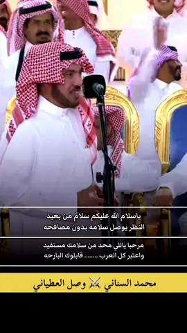 #capcut #اسمع #محمد_السناني #وصل_العطياني #الجهني #العتيبي #foryou #اكسبلور #foryou #اكسبلور #foryou #اكسبلور #محاوره #موال #شيلة #جديد #foryou #اكسبلور #اكسبلور #اكسبلور 