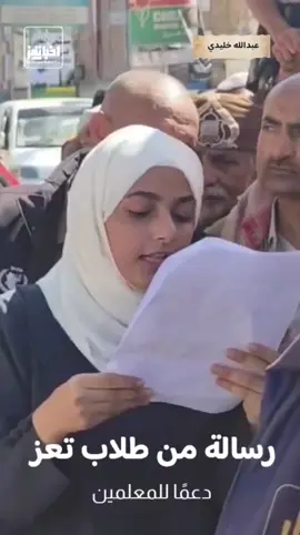 #الناشطة الحرة بنت تعز...؟ 