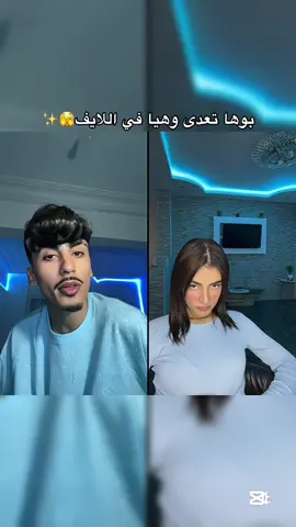 قصد ربي في بوه😂😝@Doumaa💚 