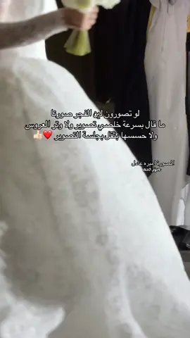 ماشاءالله تبارك الله #المصوره_أميره_عادل #مصورة_عرايس #مصورات_جوال #مصورات_جازانweddingphotography #جازان_صامطه_جيزان_صبيا_بيش_احد_المسارحه 