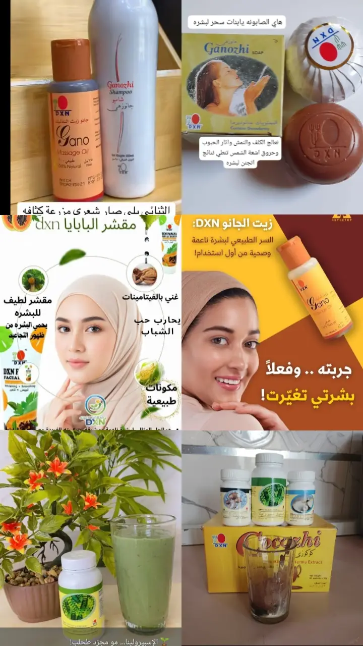 هي مجرد تغير الاستهلاك واربحي معي صحه ومال