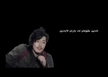 ئەبێ دەست بە ژیانەوە بگرین🩶#acc #foryou #96 #دایجیل 