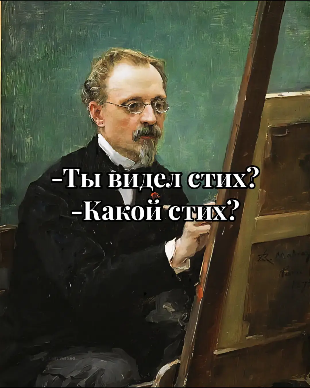 #стихи #goldenverses #классическаялитература #поэзиядлядуши #стихидлядуши 