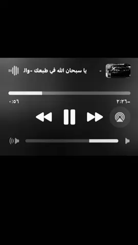 متغير وسلوبك جارح ونحسك مغرور 🧏🏻#اغاني #صمخه🍀😴 #اكسبلورexplore 