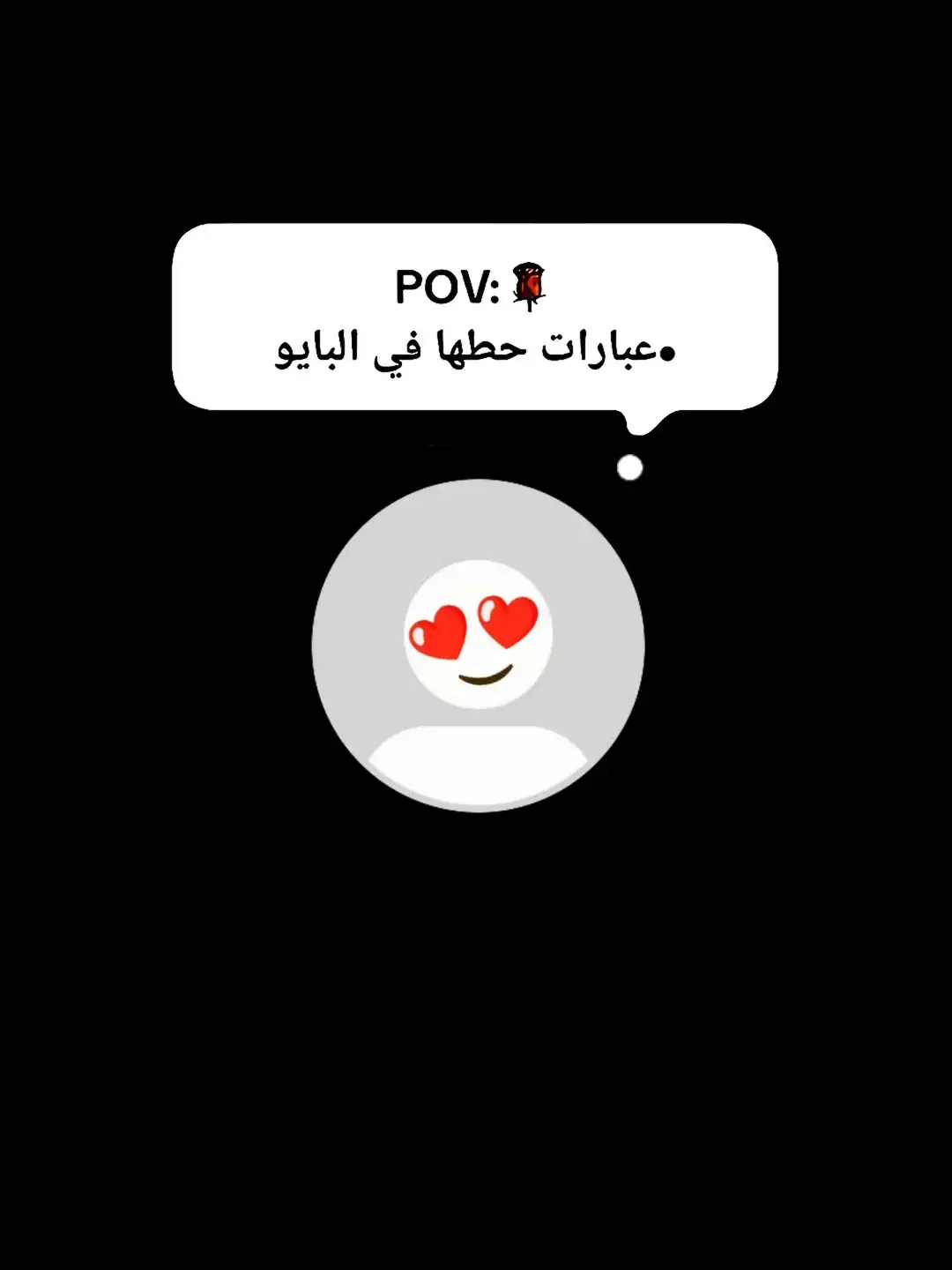 #عبارات #عبارات_حزينه💔 #عباراتكم_الفخمه📿📌 #اقتباسات #Explore 