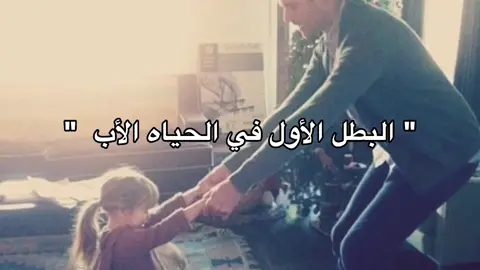 الأببب ❣️ . #اكسبلور #fyp #لايكات 