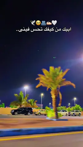 ابيك في عمري يشهدالله ابيك..بس بطيب خاطر منك🥹🫂🤍#اكسبلور #تصميم_فيديوهات🎶🎤🎬 #fyp 