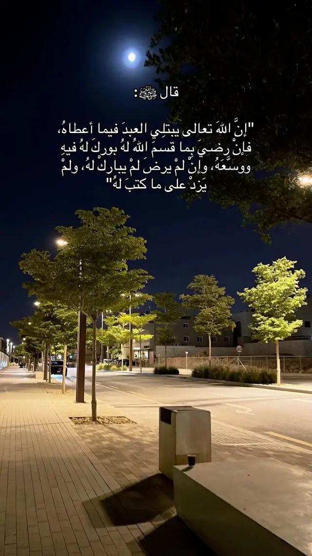 #quran #islam #muslim #صدقه_جاريه #أجر_لي_ولكم 