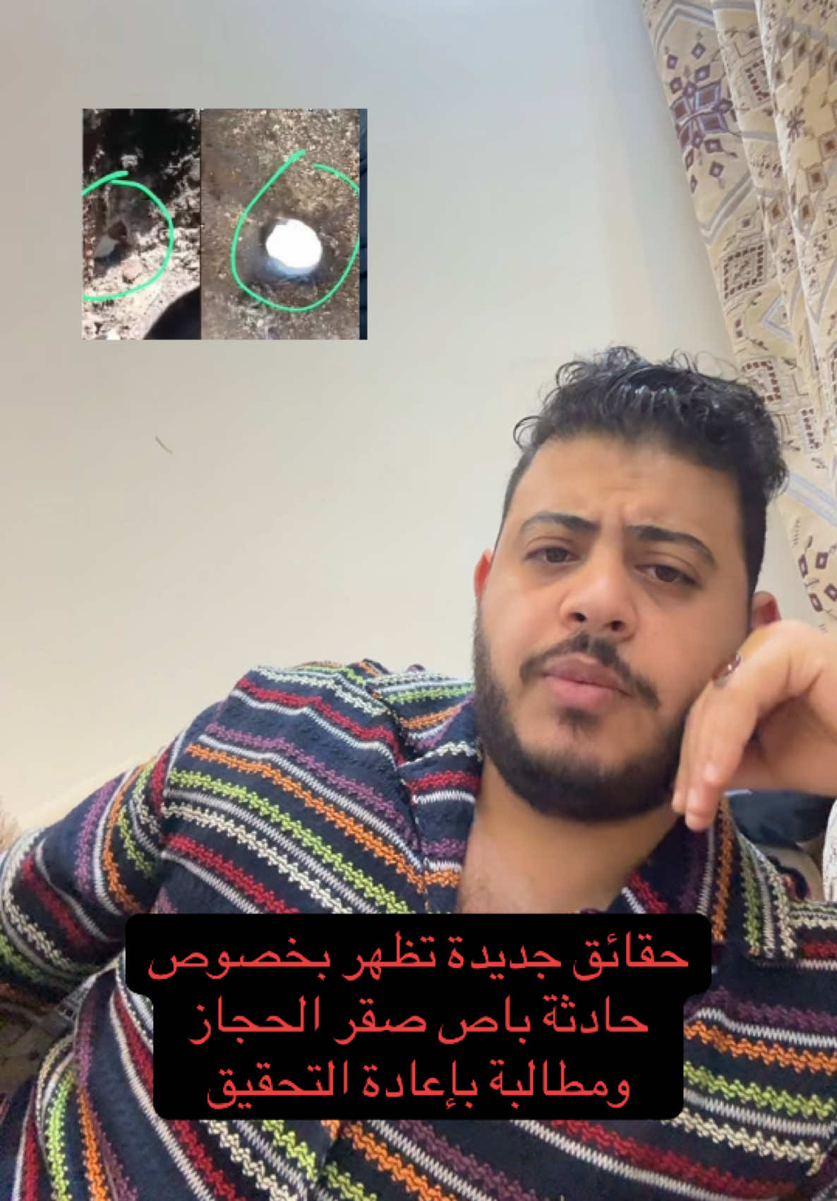 شيء يضحك وشيء يبكي