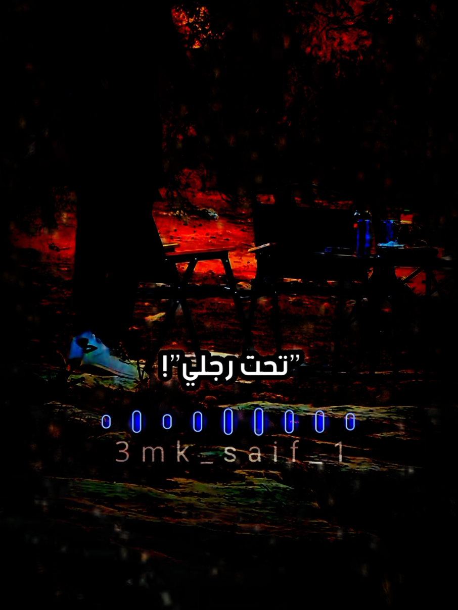 وكمال عيني تدمع الف عين ركز🐺🖤 #المصمم_سيف  #foryou #foryoupage #fyp #fypシ 