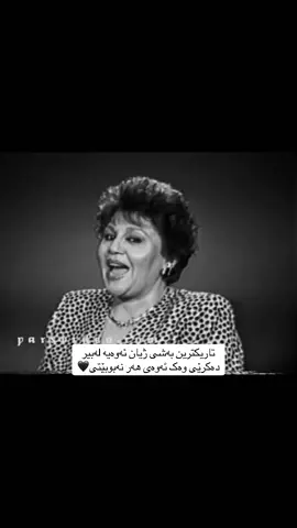 #هایدە_دەنگێکی_هەمیشە_زیندوو #vlynuk #viral #foryou #fyp 