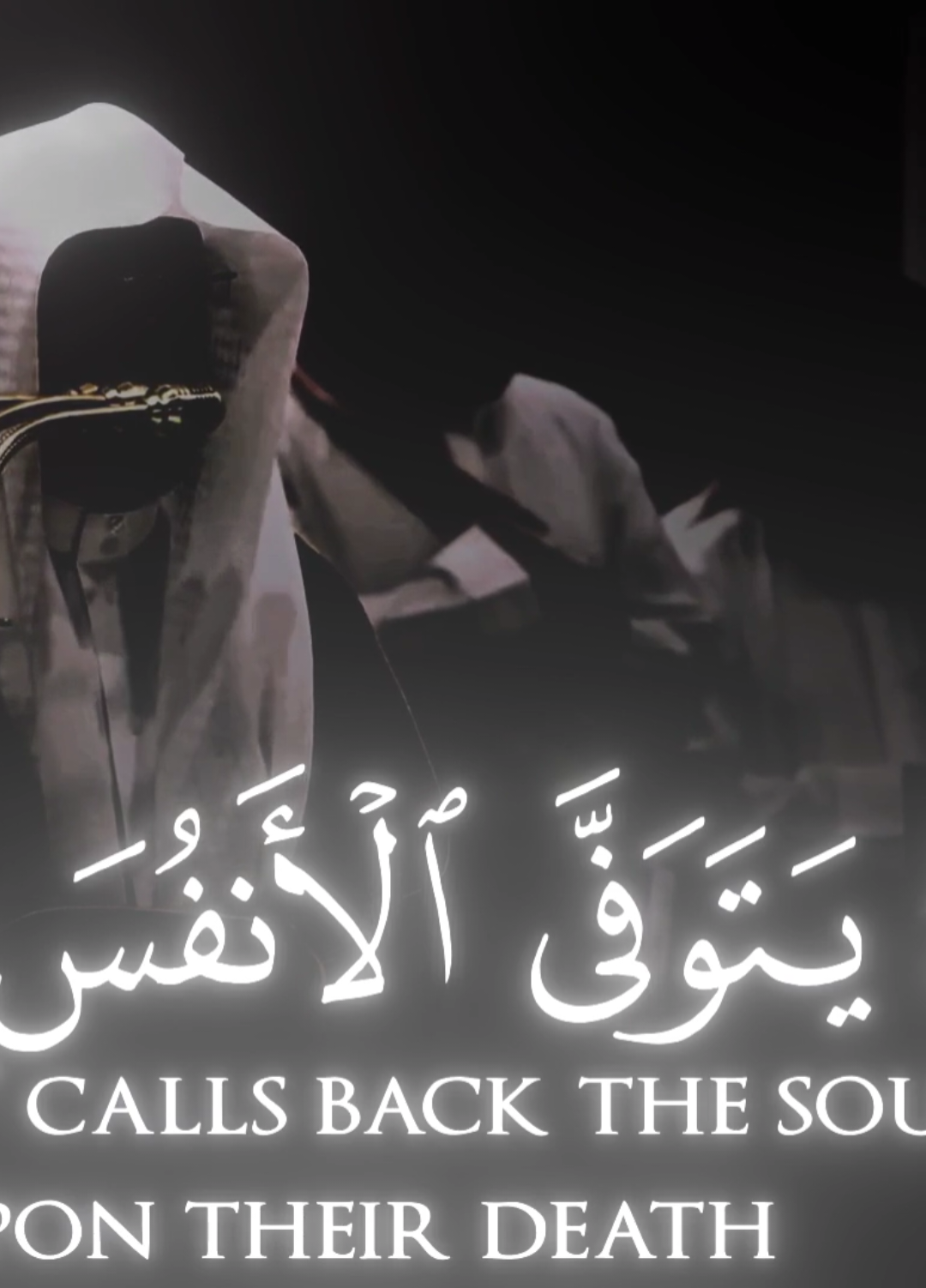 خشوع و بكاء الاسر لا يوصف ♥️😴 #ياسر_الدوسري #quran #قران  الله يتوفي الانفس ياسر الدوسري 