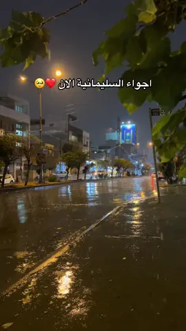 #السليمانية_العراق #fypシ #لايك_فولو 