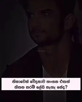 ලේසි නැහැ නේද..?