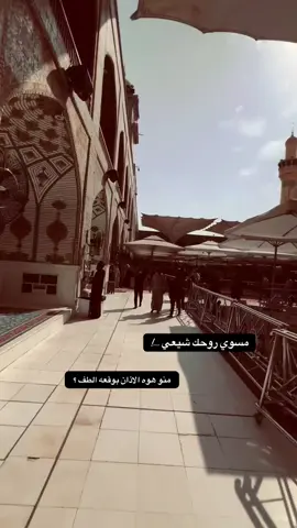 عباس ابن علي ..#ابالفضل_العباس #ياعلي_مولا_عَلَيہِ_السّلام #ذكر_علي_عبادة 