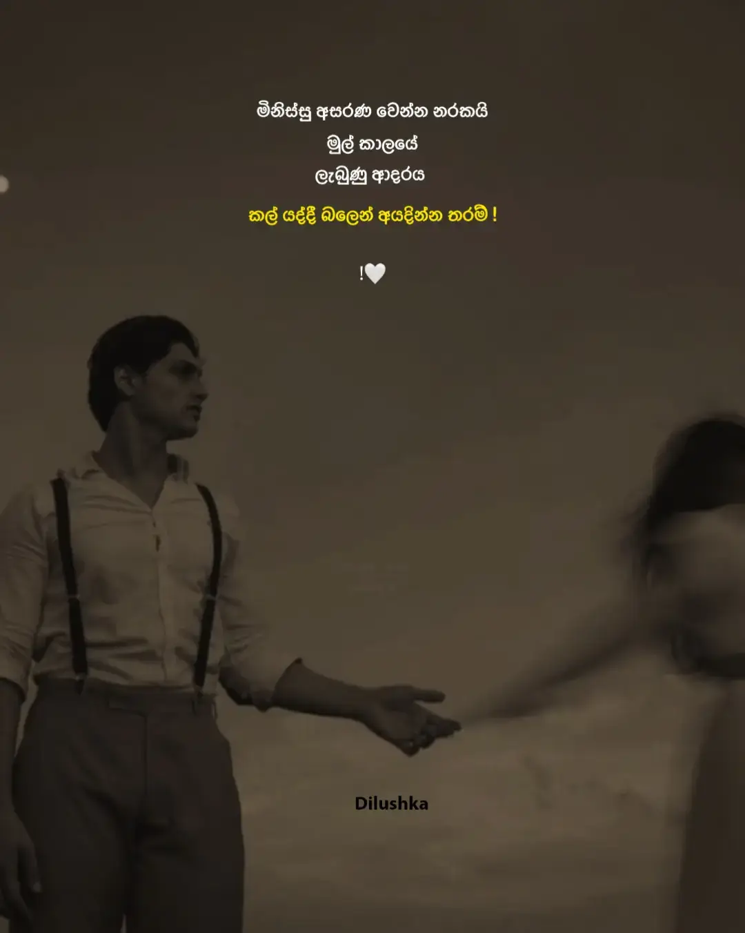 #sinhalaquotes #foryou #whatsappstatus #trending #fyyyyyyyyyyyyyyyy 