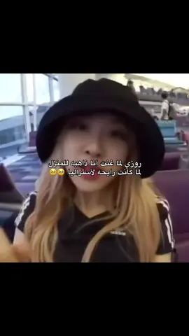 #rosé #explore #fyp #viral #roses_are_rosie 