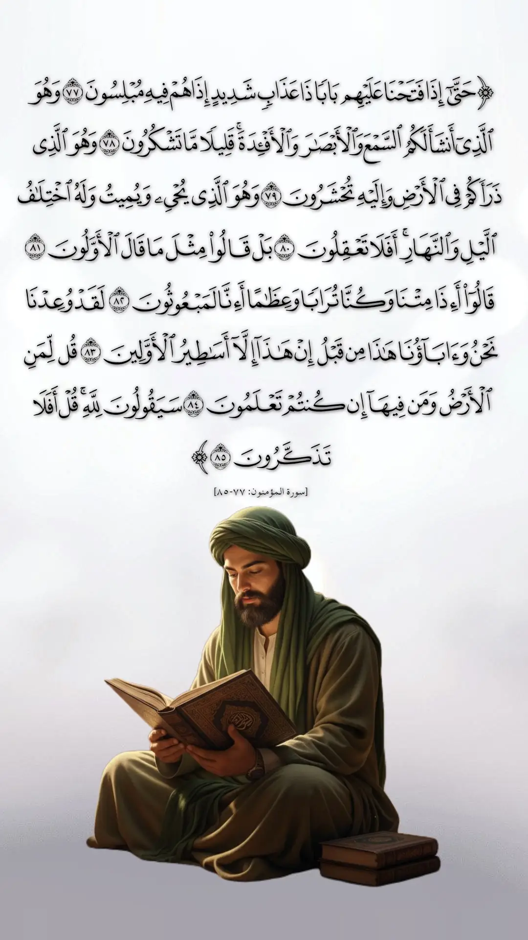 #تلاوات_القرآن_الكريم🎧 