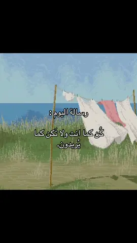 #رسالة_اليوم 