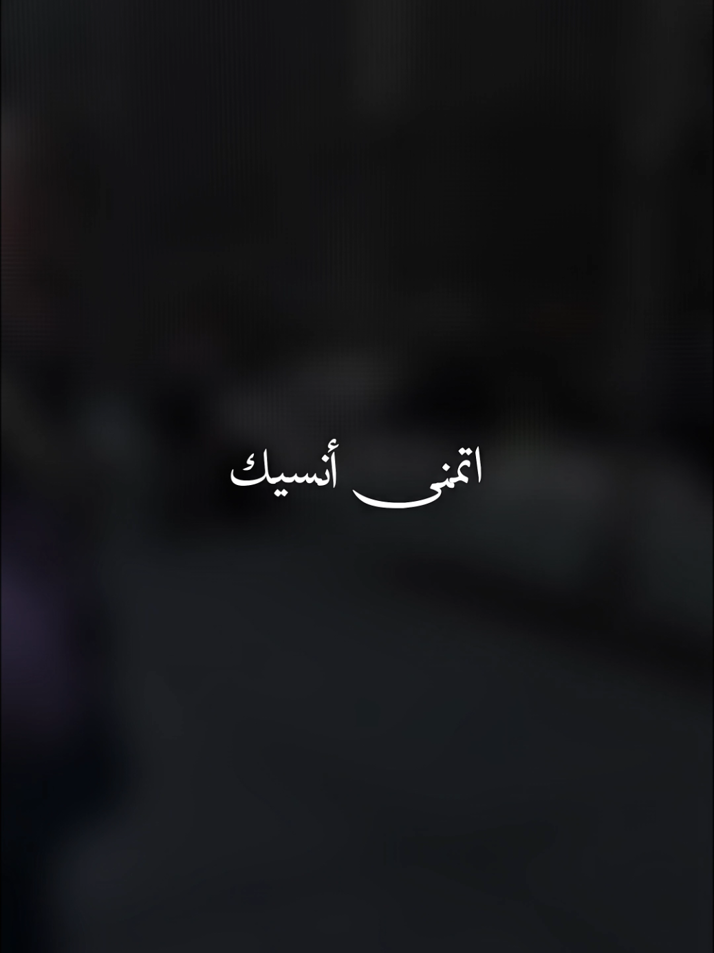 #حضنتين #احمد_المصلاوي #محمد_عبد_الجبار #creatorsearchinsights #foryou 