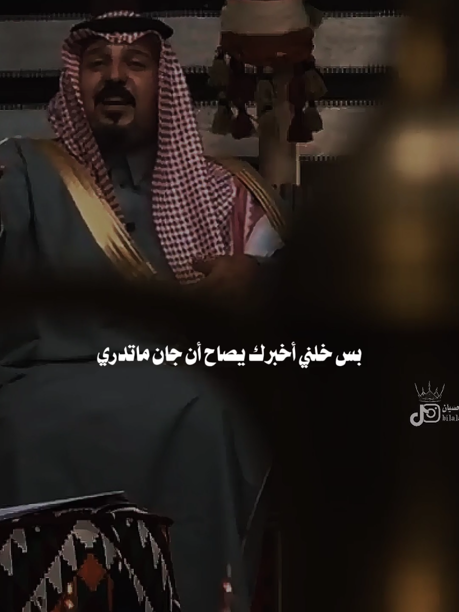 #بلال_الحسيان أبوي من نسل الصكور #الشاعر_وضاح_الجبوري #مجرد________ذووووووق🎶🎵💞 #اخر_اشي_نسختو💭🥀 #fyp 