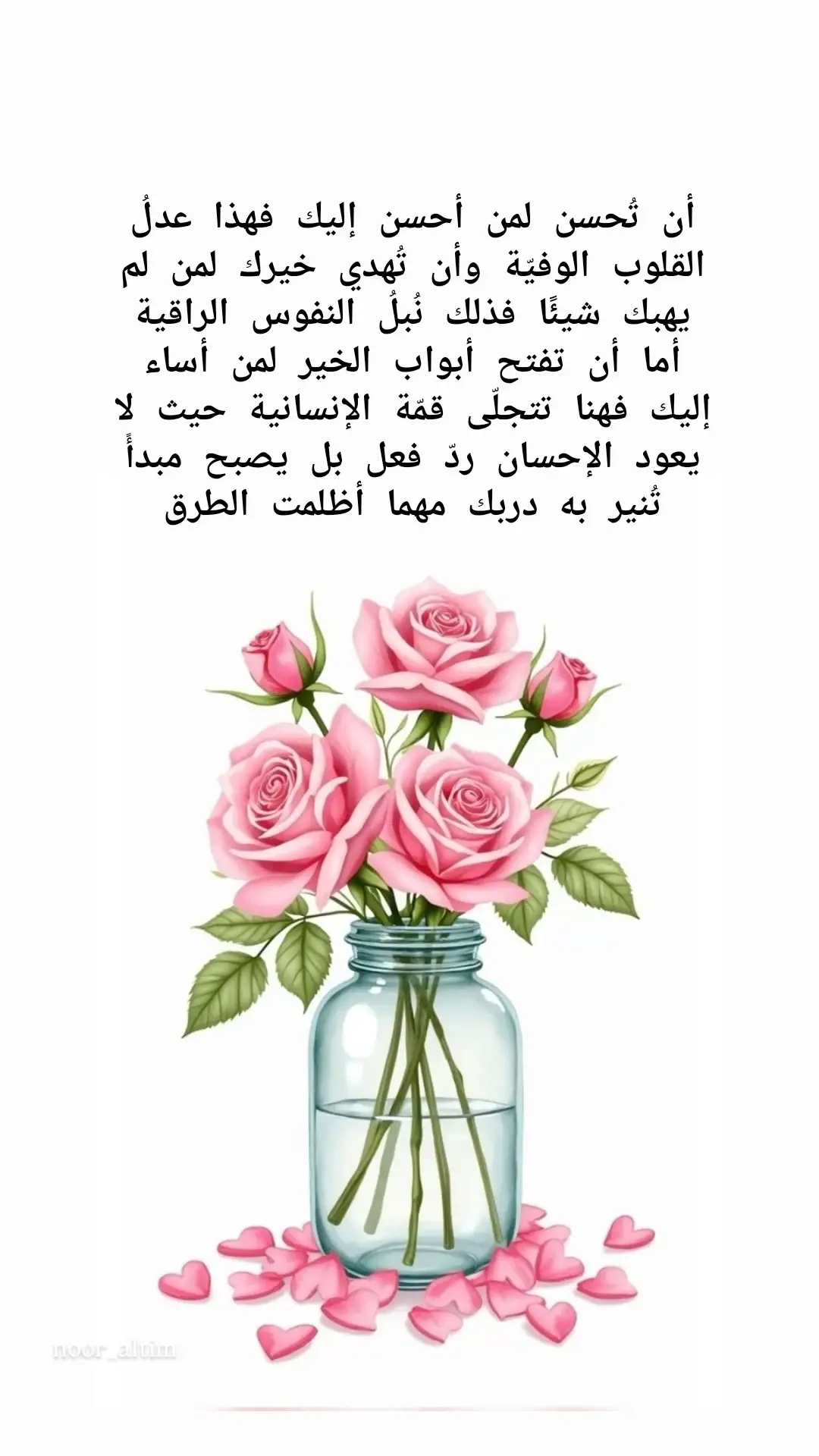 #خواطر #اقتباسات #عبارات #حكم 