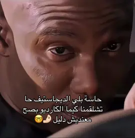 😐#medstudent #fyp #الشعب_الصيني_ماله_حل😂😂 #algeria 