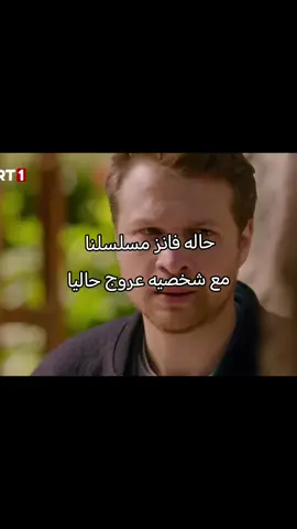 #هذا_البحر_سوف_يفيض #عروج #ايليني_عروج #tasacakbudeniz #pppppppppppppppppppp 