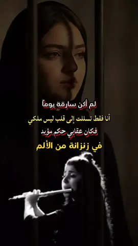 #ستوريات #اقتباسات  #ستوريات #عبارات  #العشق_الممنوع  @اެسَيِر🎼ألأحُزِاެنِ 2 @Salwa shaboo @اެسَيِر🎼ألأحُزِاެنِ 2 