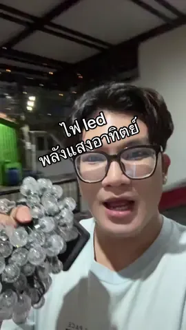 ได้ไฟตกแต่งบ้านต้อนรับคริสต์มาสปีใหม่แล้ว ##ไฟโซล่าเซลล์##ไฟled##christmas##คริสต์มาส