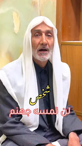 ابو جعفر قارئ التوجيهات الدينية .. ينقل حديث شريف